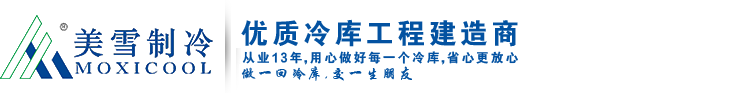 广州美雪制冷科技有限公司