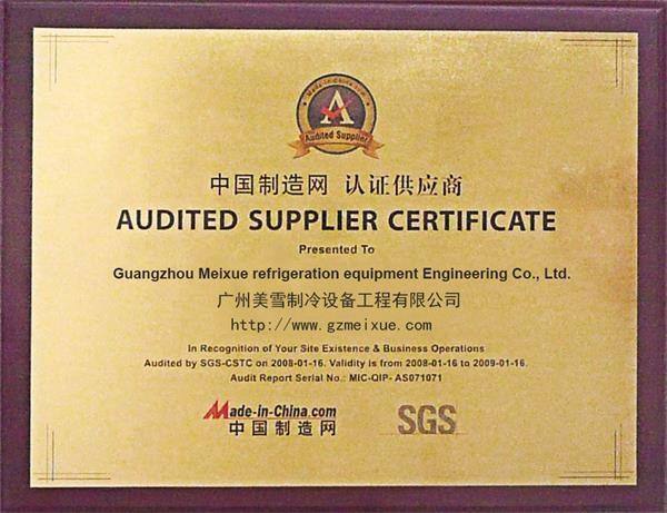 中国制造网合作商家