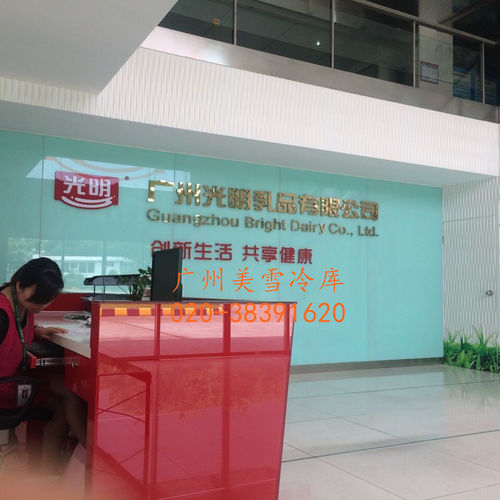 食品冷库--永和光明3冷藏库-安装工地现场,