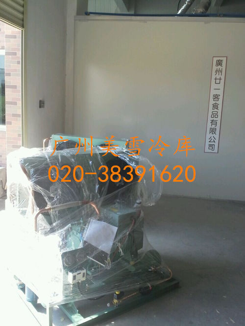 车间冷库--南沙21客冷藏冷冻库-工程施工,