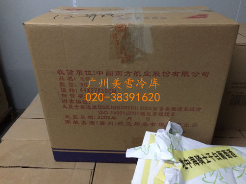 酒类冷库--南方航空200平冷藏库-完工图片,
