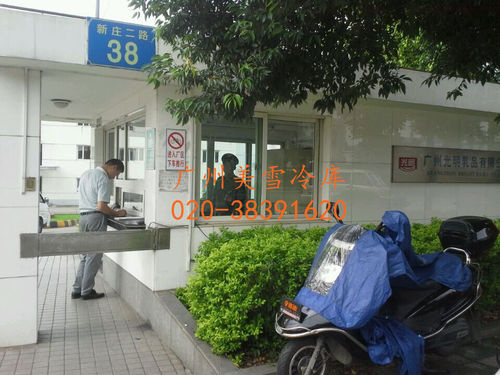 食品冷库--永和光明3冷藏库-安装工地现场