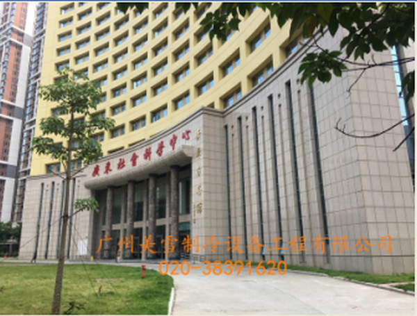 酒店冷库--天河北厨房--双温冷库安装中