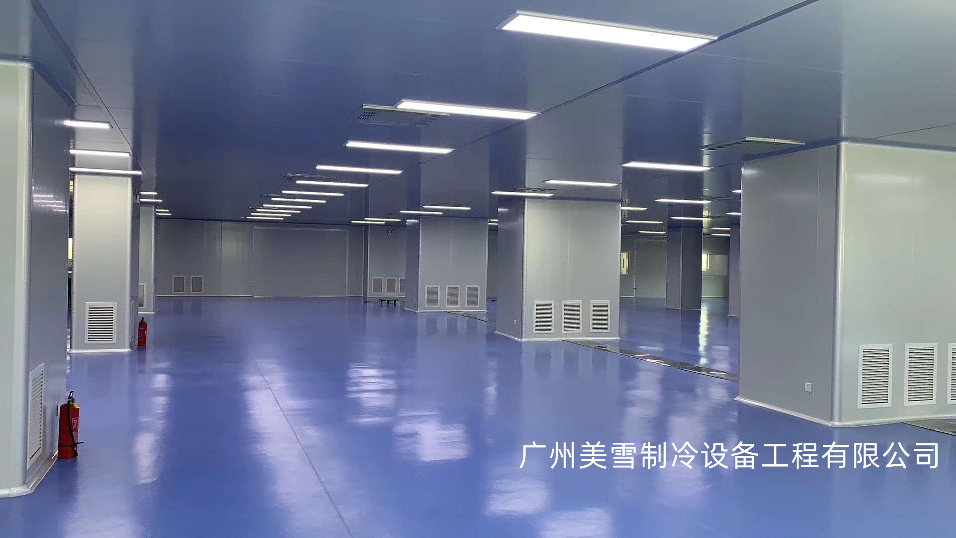 实验室 化验室 净化车间仓库冷库 恒温库